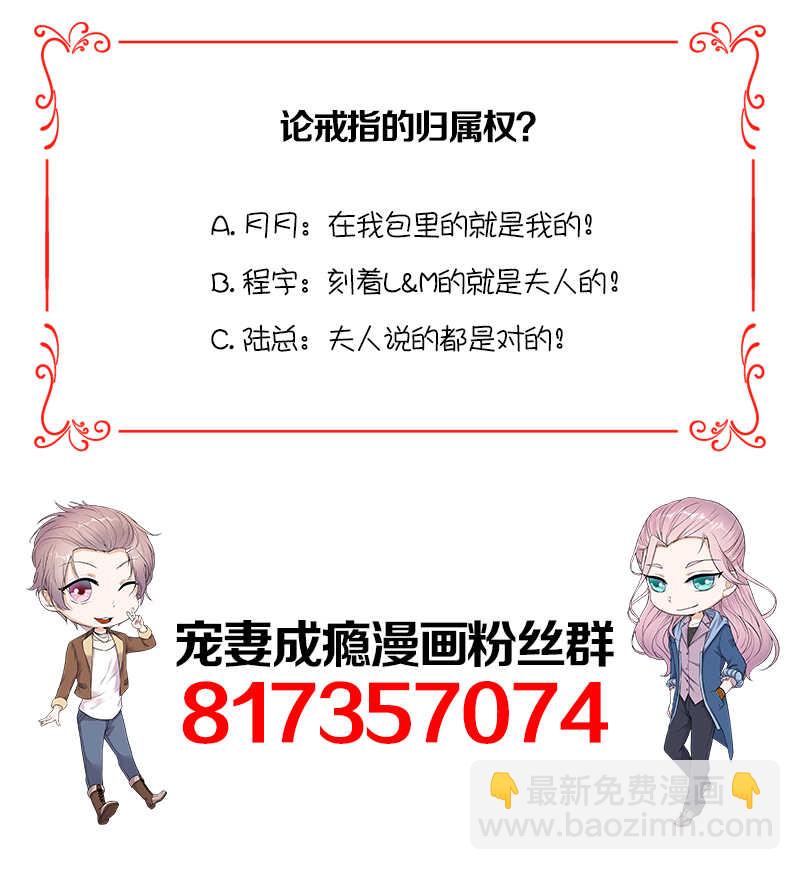 第43话：一枚戒指引发的血案-第44话
