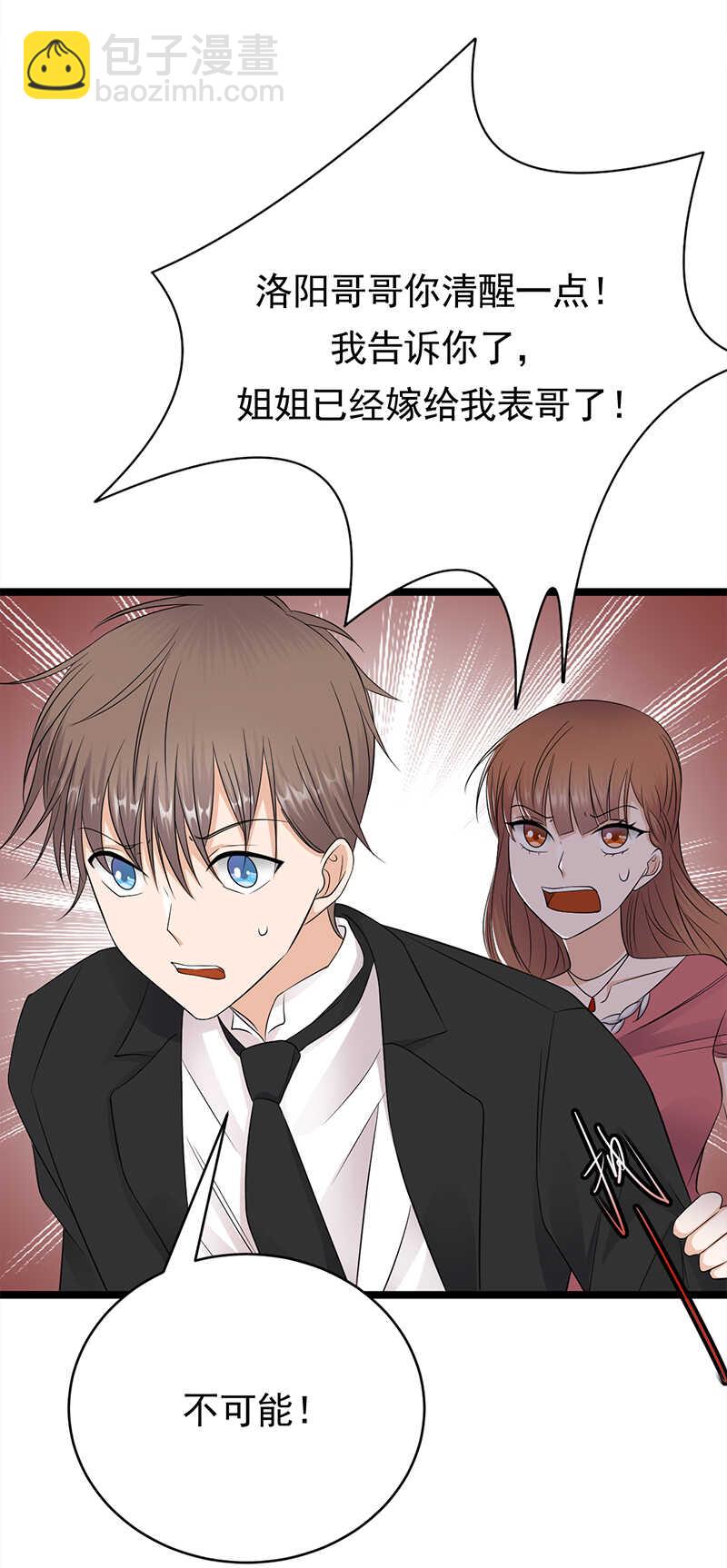 第43话：一枚戒指引发的血案-第44话