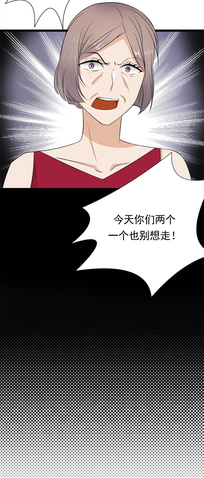 第45话：叫一声老婆你敢答应吗-第46话