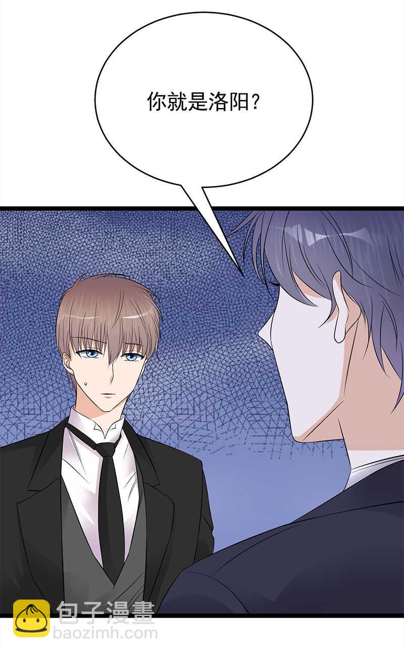 第45话：叫一声老婆你敢答应吗-第46话