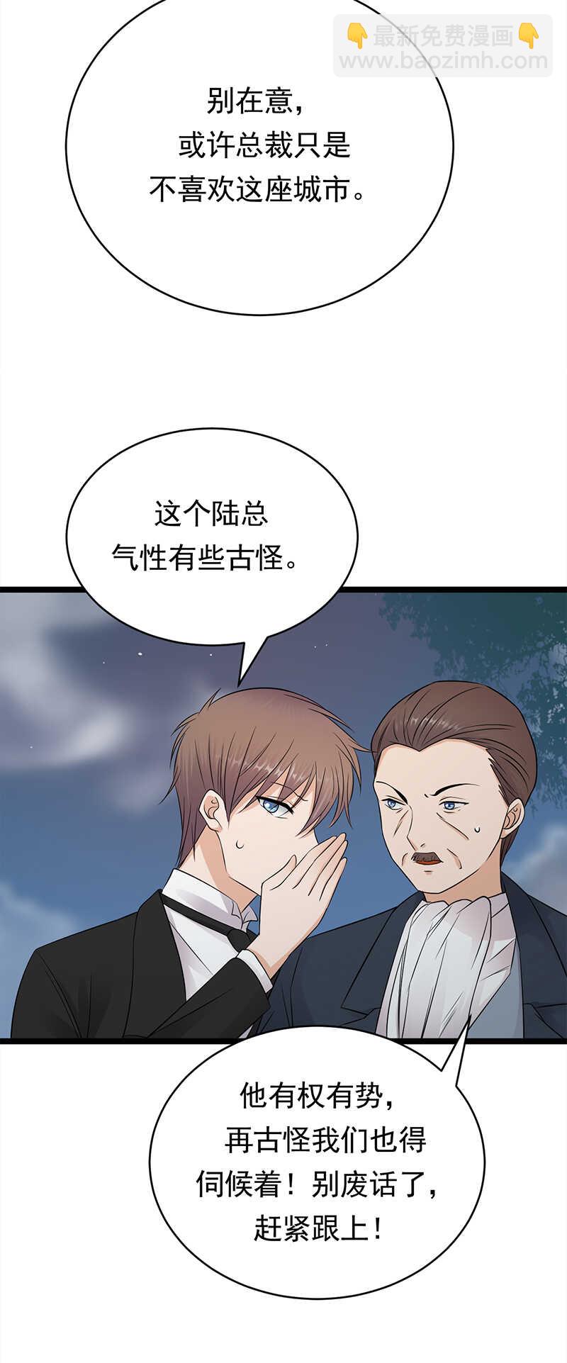 第45话：叫一声老婆你敢答应吗-第46话