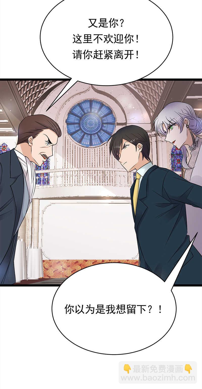第45话：叫一声老婆你敢答应吗-第46话