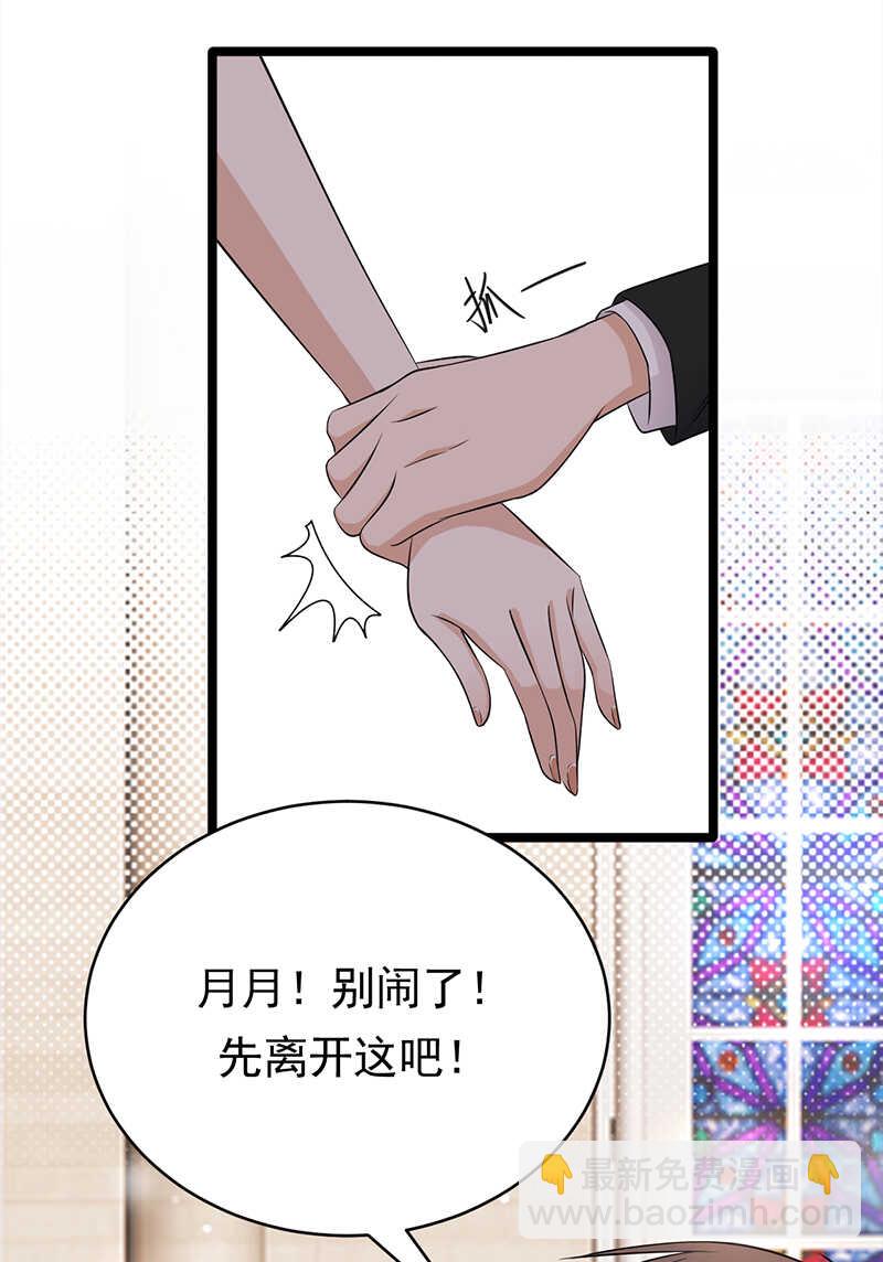 第45话：叫一声老婆你敢答应吗-第46话