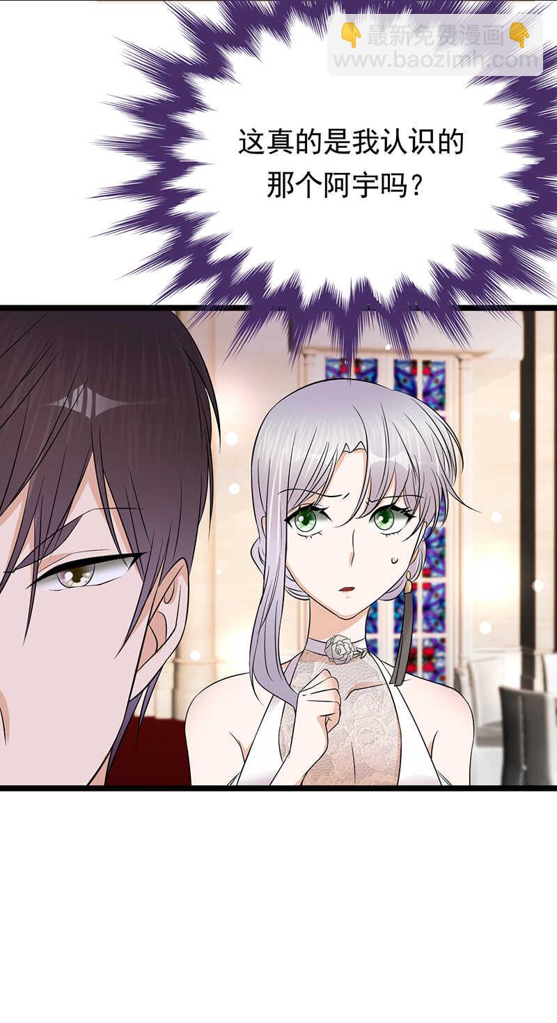 第45话：叫一声老婆你敢答应吗-第46话