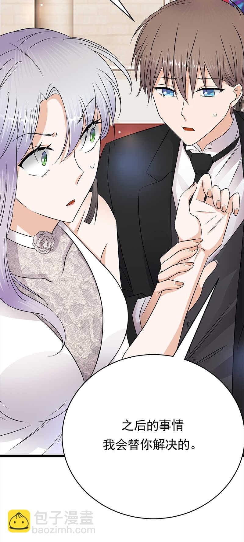 第45话：叫一声老婆你敢答应吗-第46话