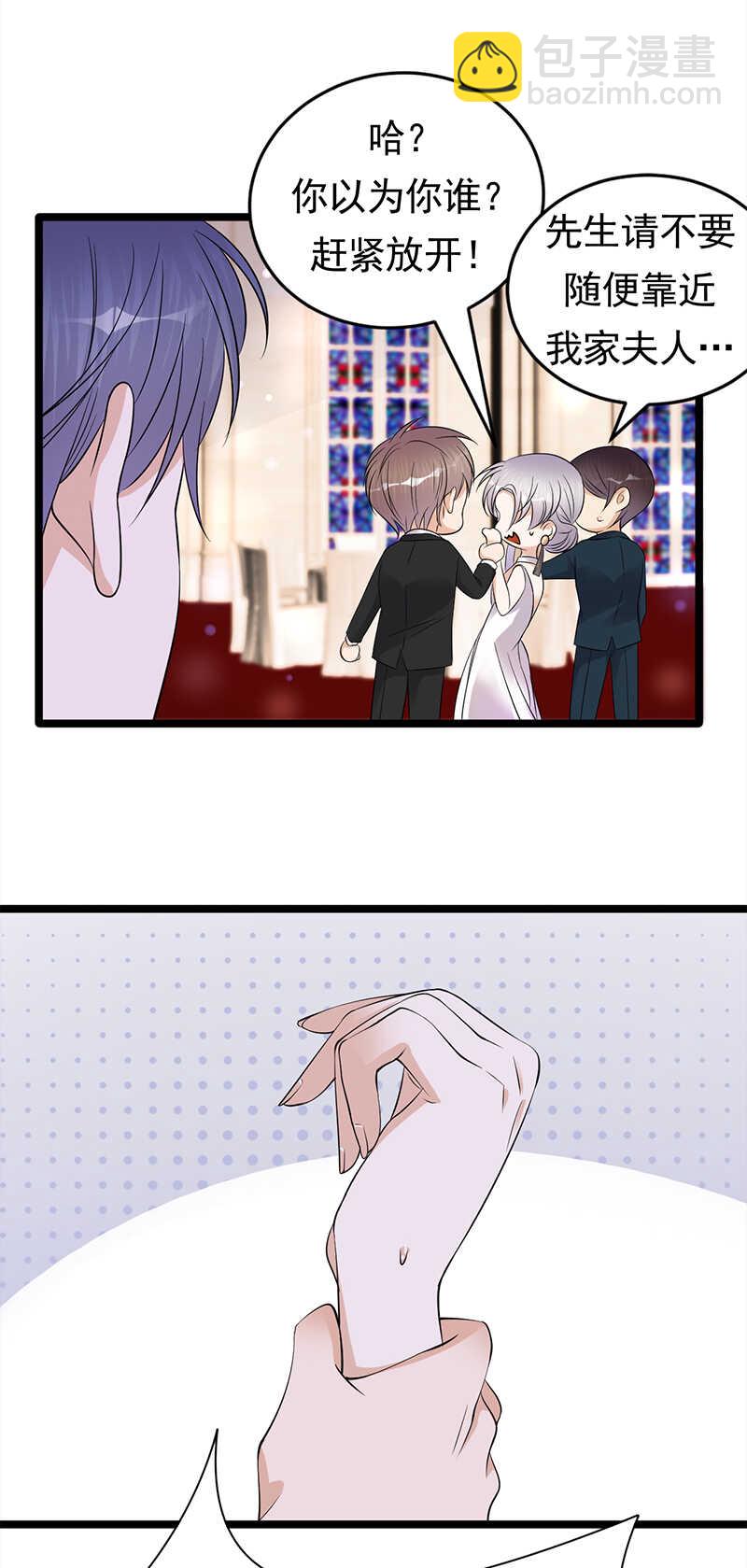 第45话：叫一声老婆你敢答应吗-第46话