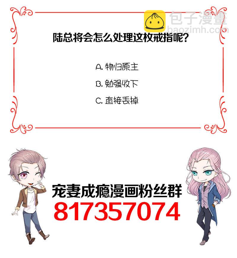 第45话：叫一声老婆你敢答应吗-第46话