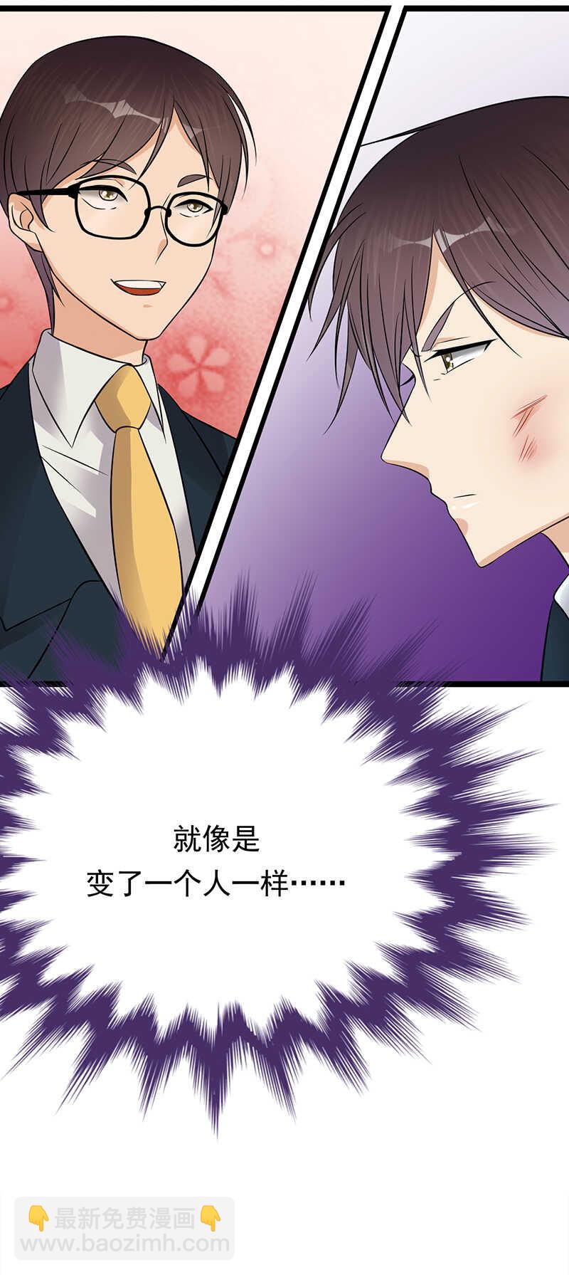 第45话：叫一声老婆你敢答应吗-第46话