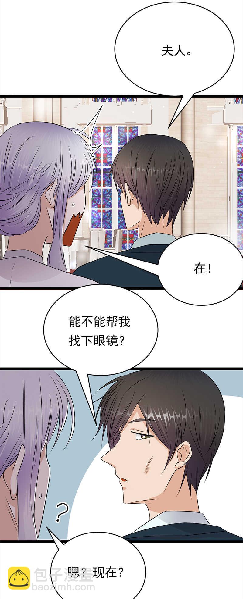 第45话：叫一声老婆你敢答应吗-第46话