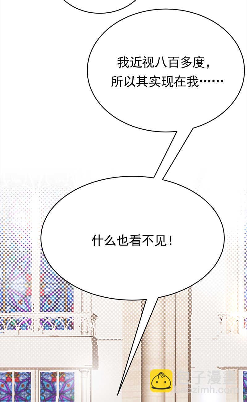 第45话：叫一声老婆你敢答应吗-第46话