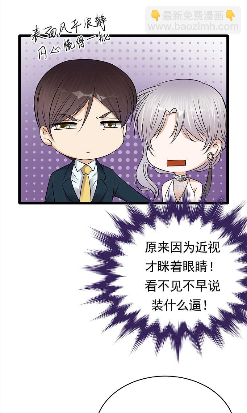 第45话：叫一声老婆你敢答应吗-第46话