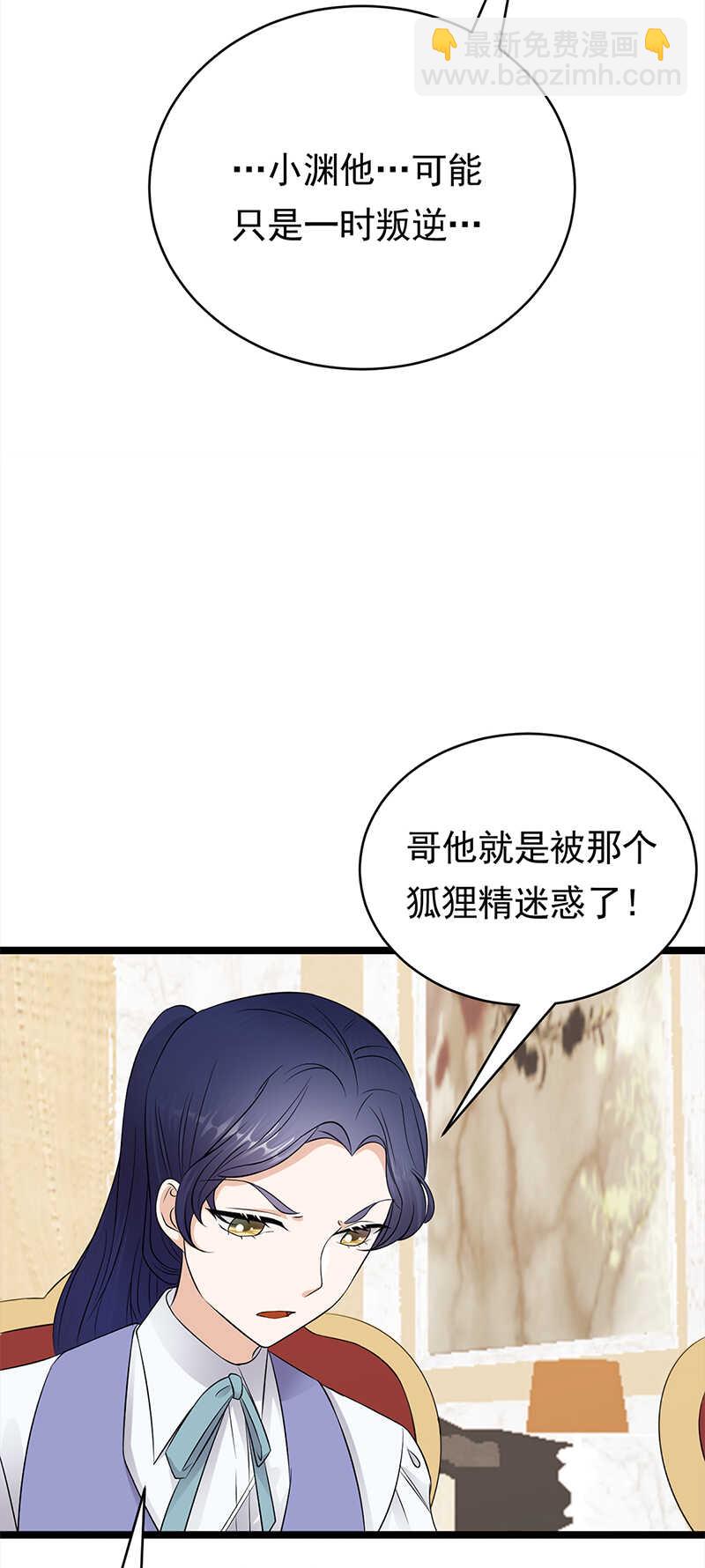 第47话：找到你了-第48话