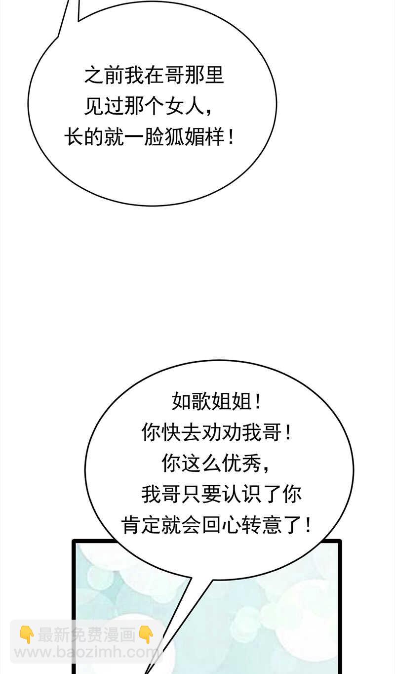 第47话：找到你了-第48话