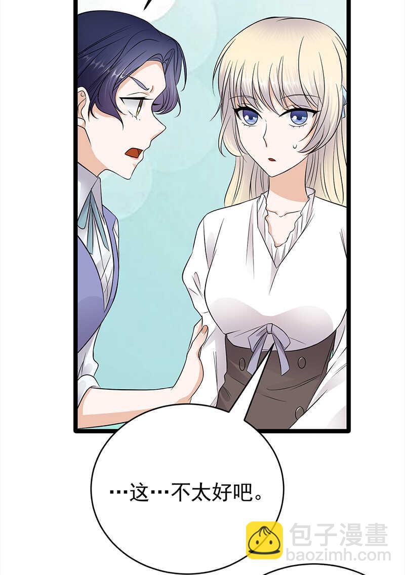 第47话：找到你了-第48话