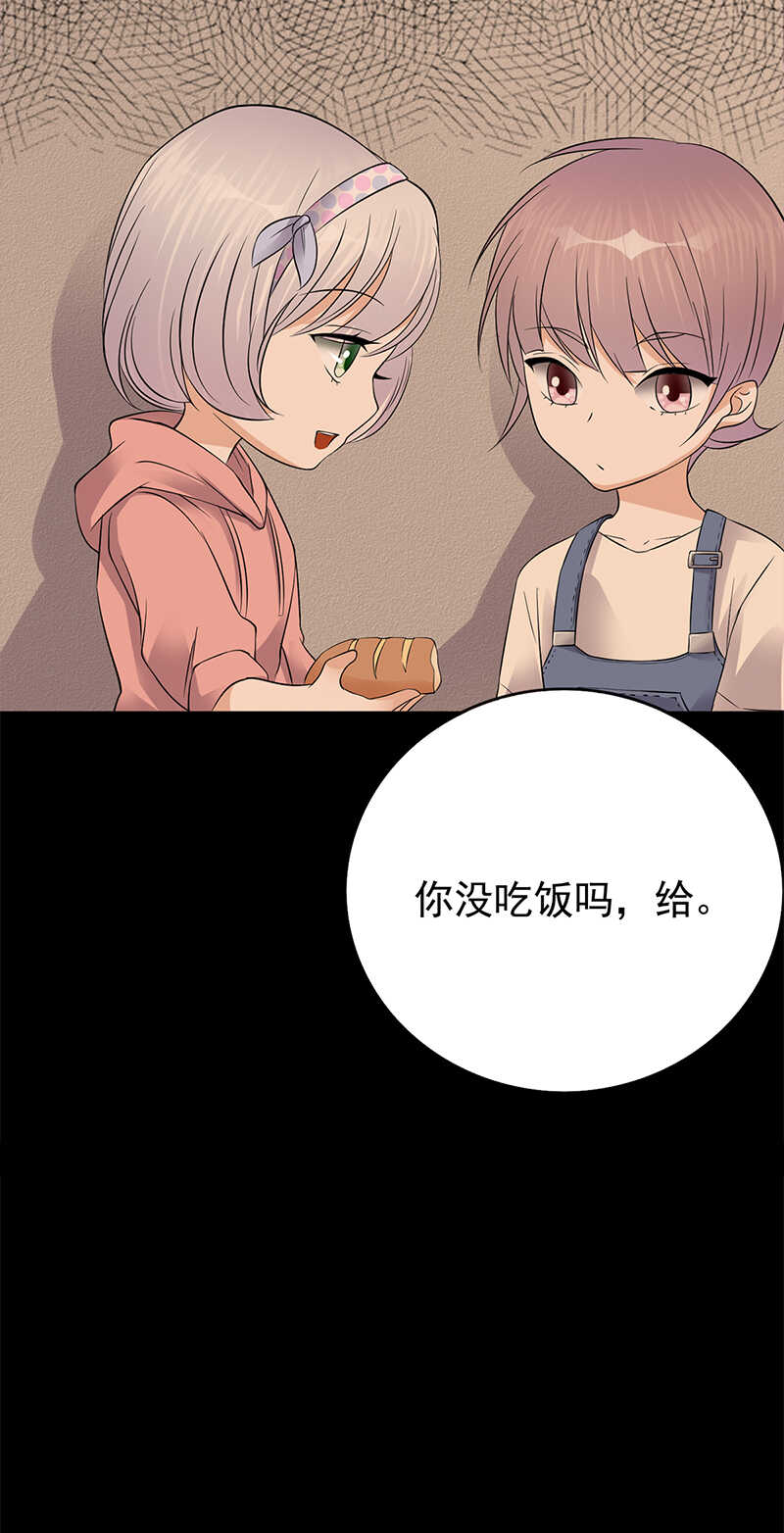 第47话：找到你了-第48话