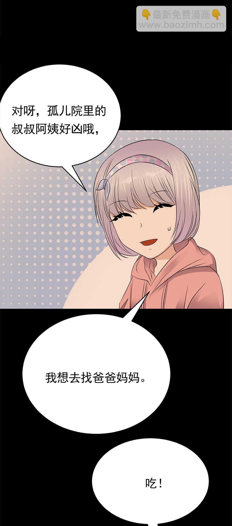 第47话：找到你了-第48话