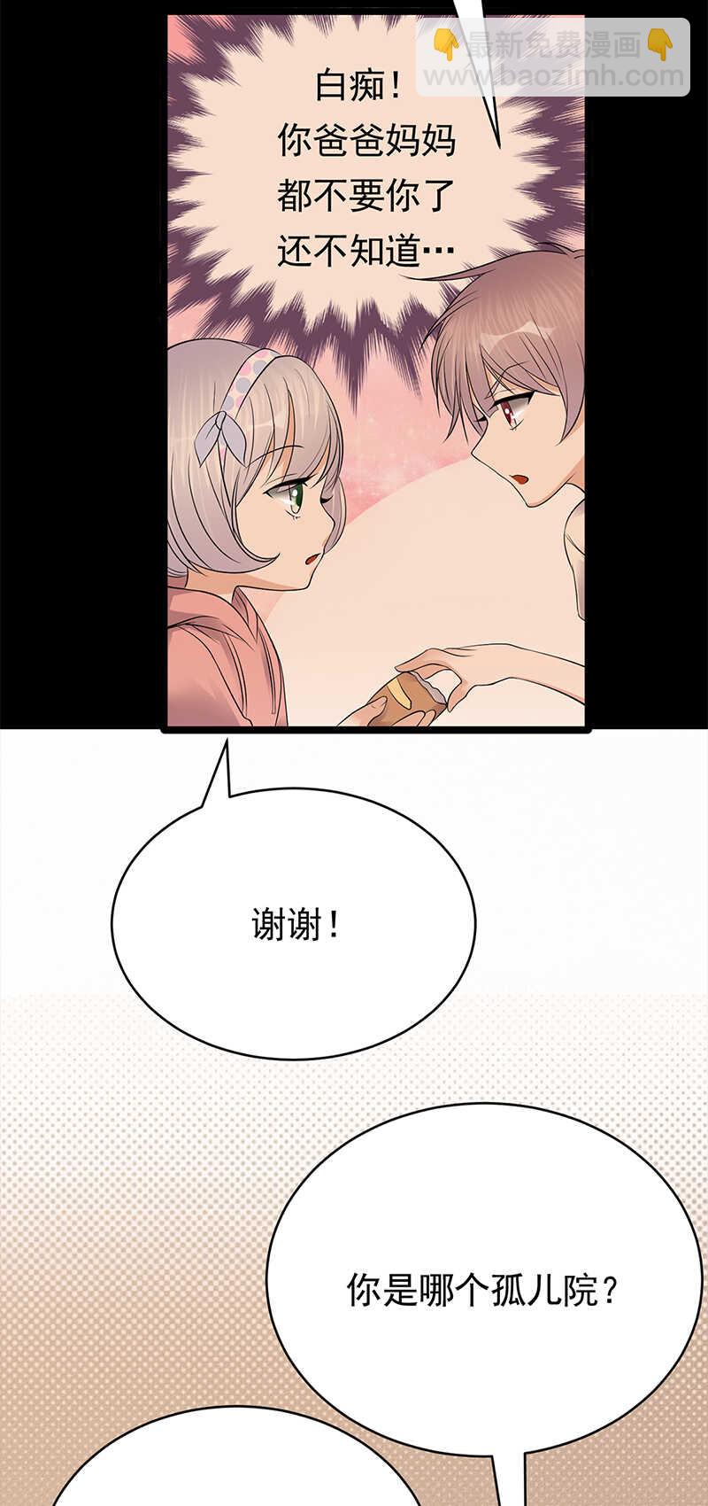 第47话：找到你了-第48话