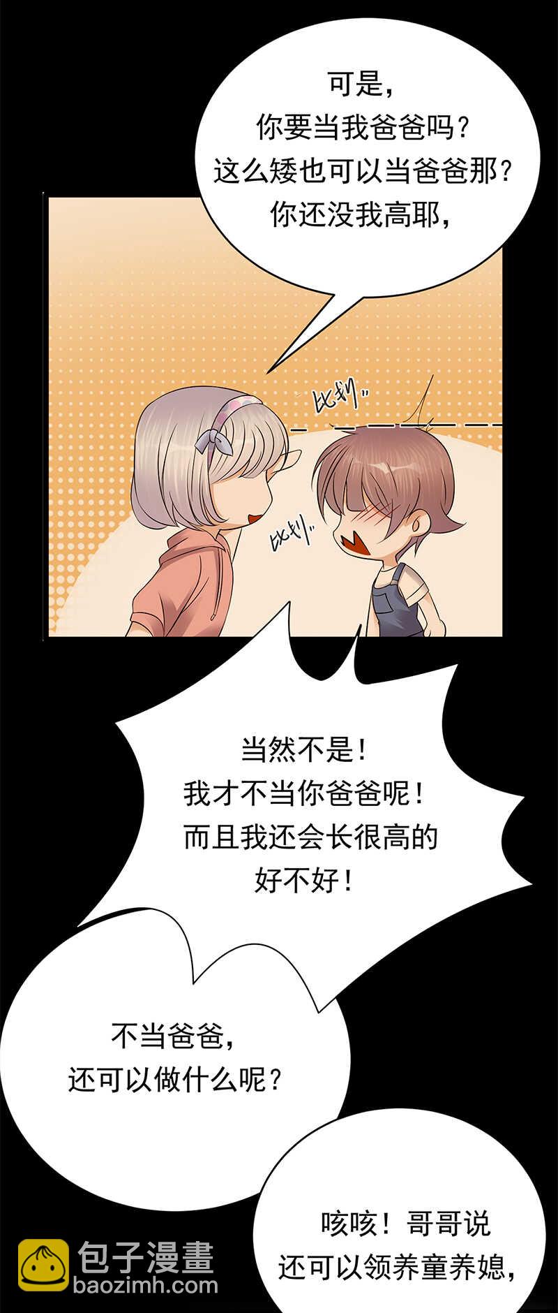 第47话：找到你了-第48话
