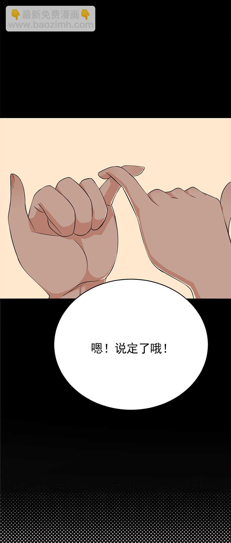 第47话：找到你了-第48话