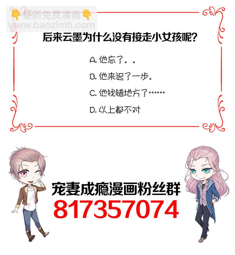 第47话：找到你了-第48话
