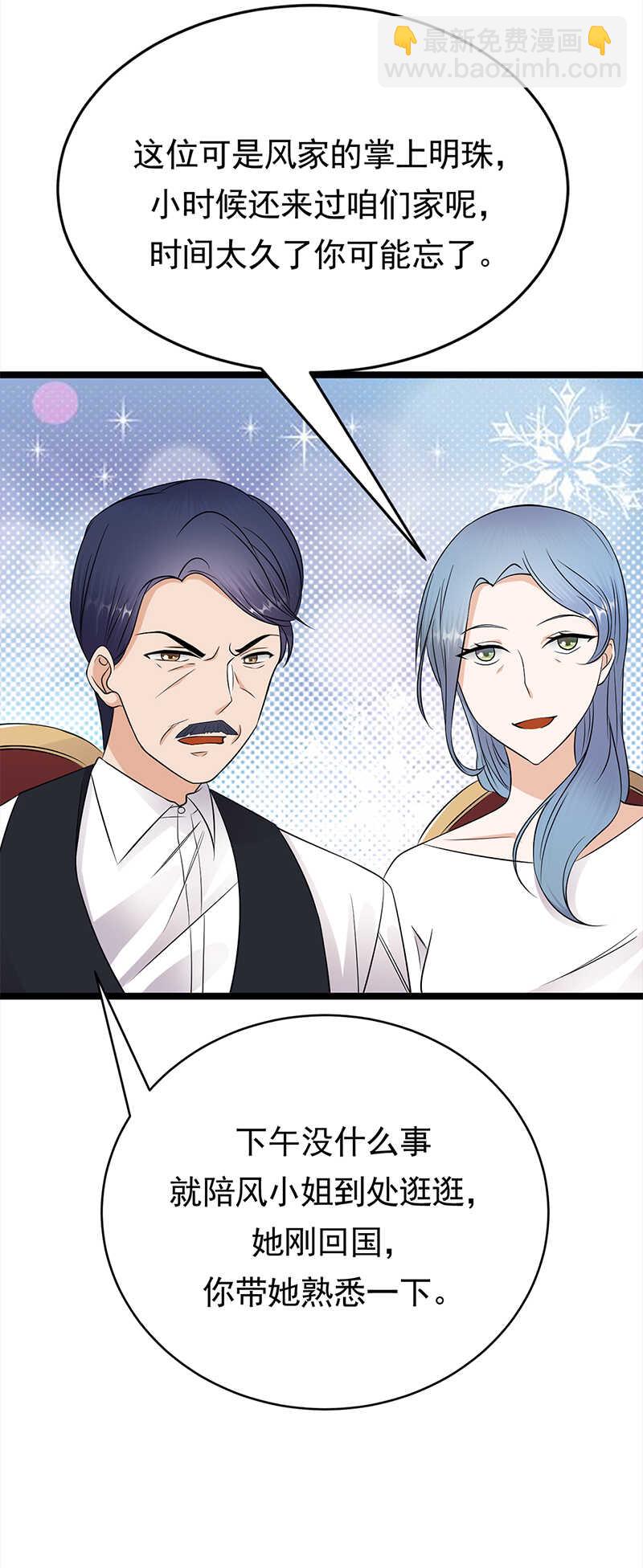 第47话：找到你了-第48话