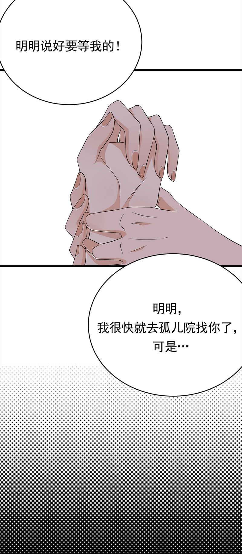 第49话：是命运还是执念-第50话