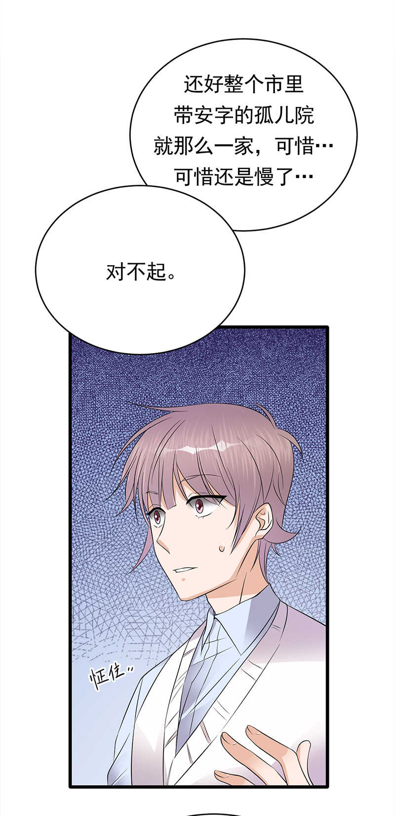 第49话：是命运还是执念-第50话
