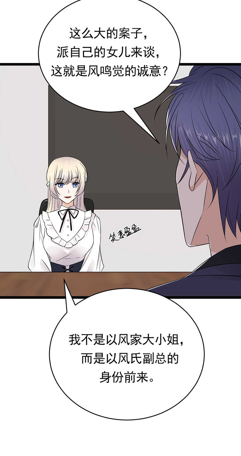 第49话：是命运还是执念-第50话