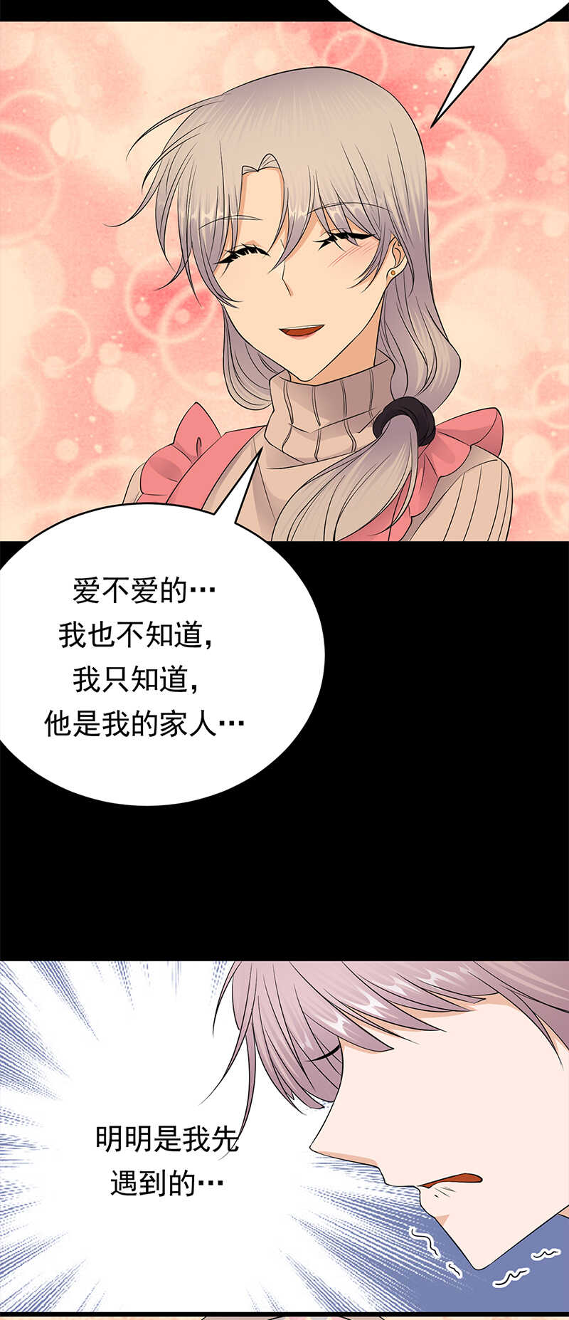第49话：是命运还是执念-第50话