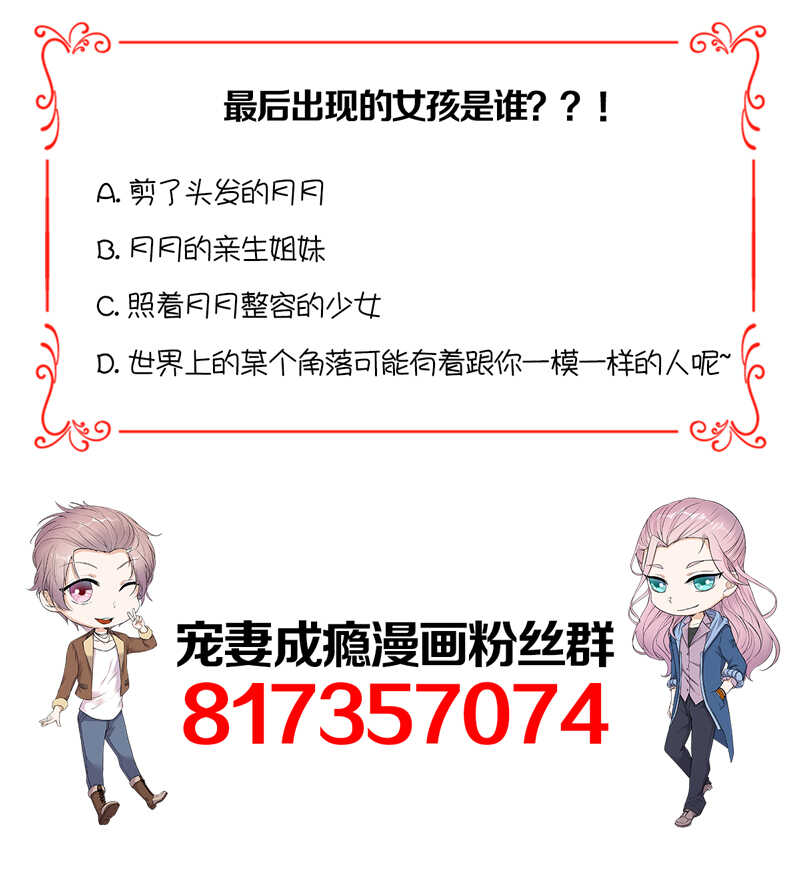 第49话：是命运还是执念-第50话