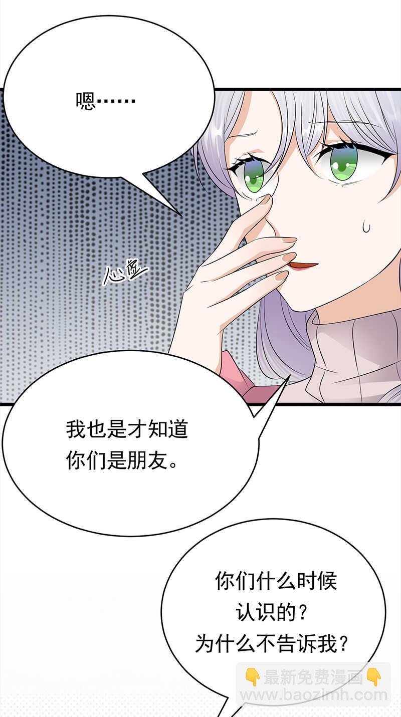 第51话：小学鸡吵架-第52话
