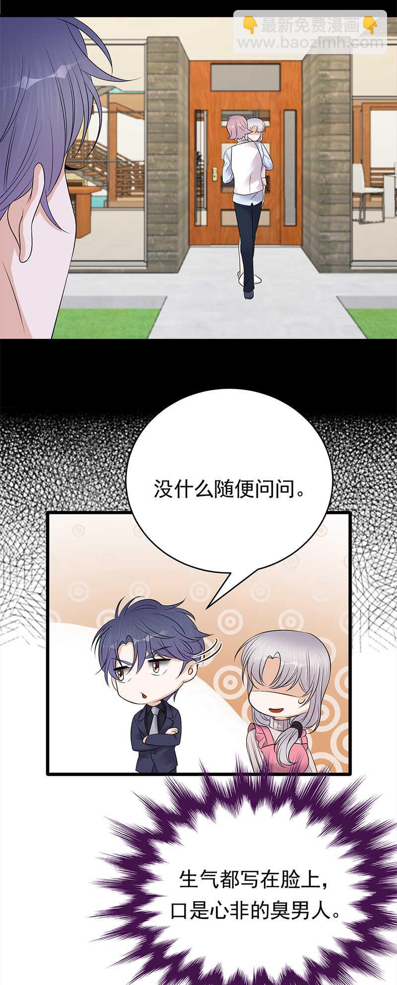 第51话：小学鸡吵架-第52话