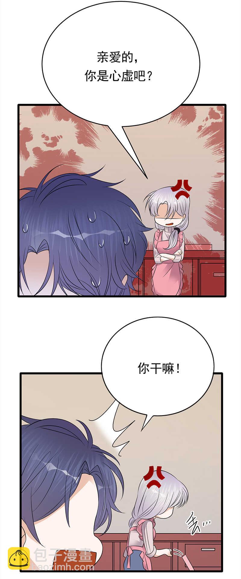 第51话：小学鸡吵架-第52话