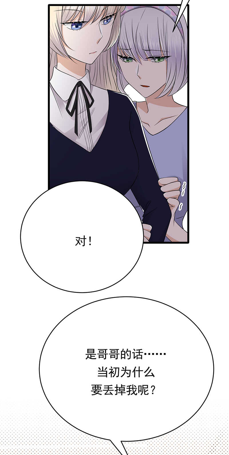 第51话：小学鸡吵架-第52话