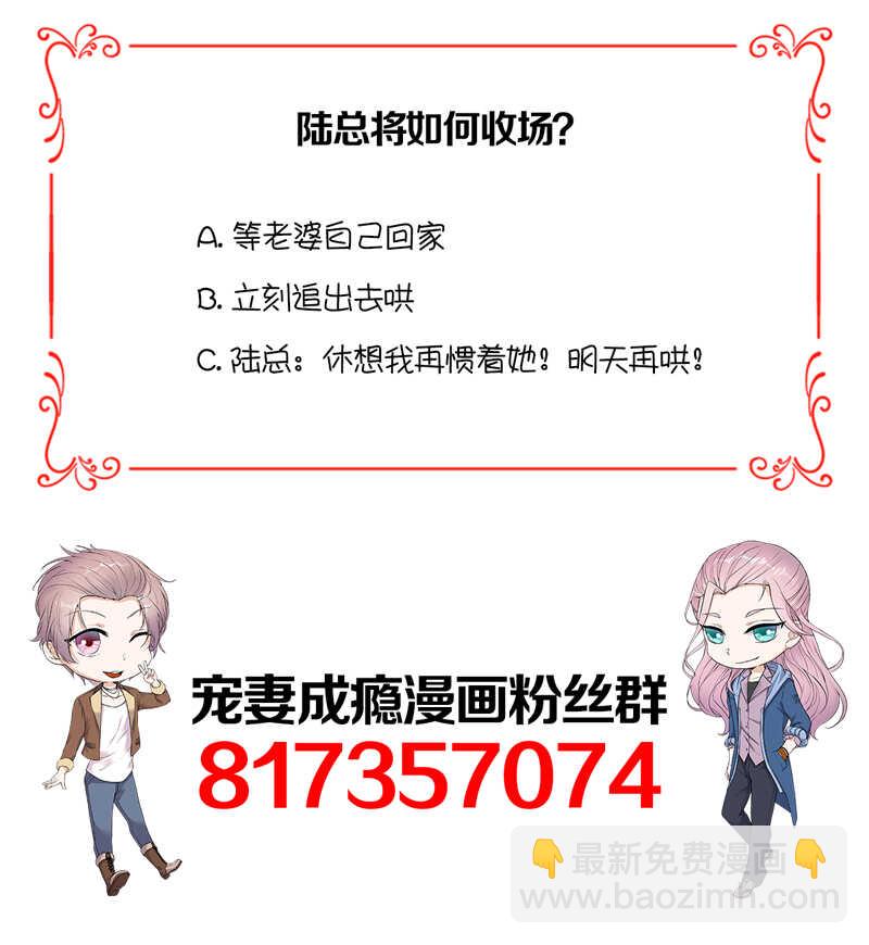 第51话：小学鸡吵架-第52话