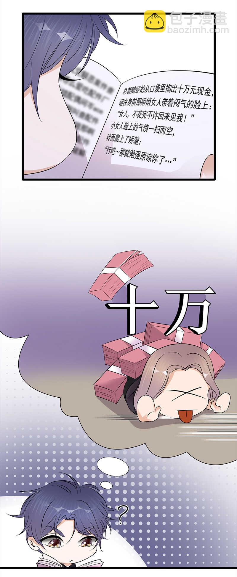 第53话：奇怪的知识增加了-第54话