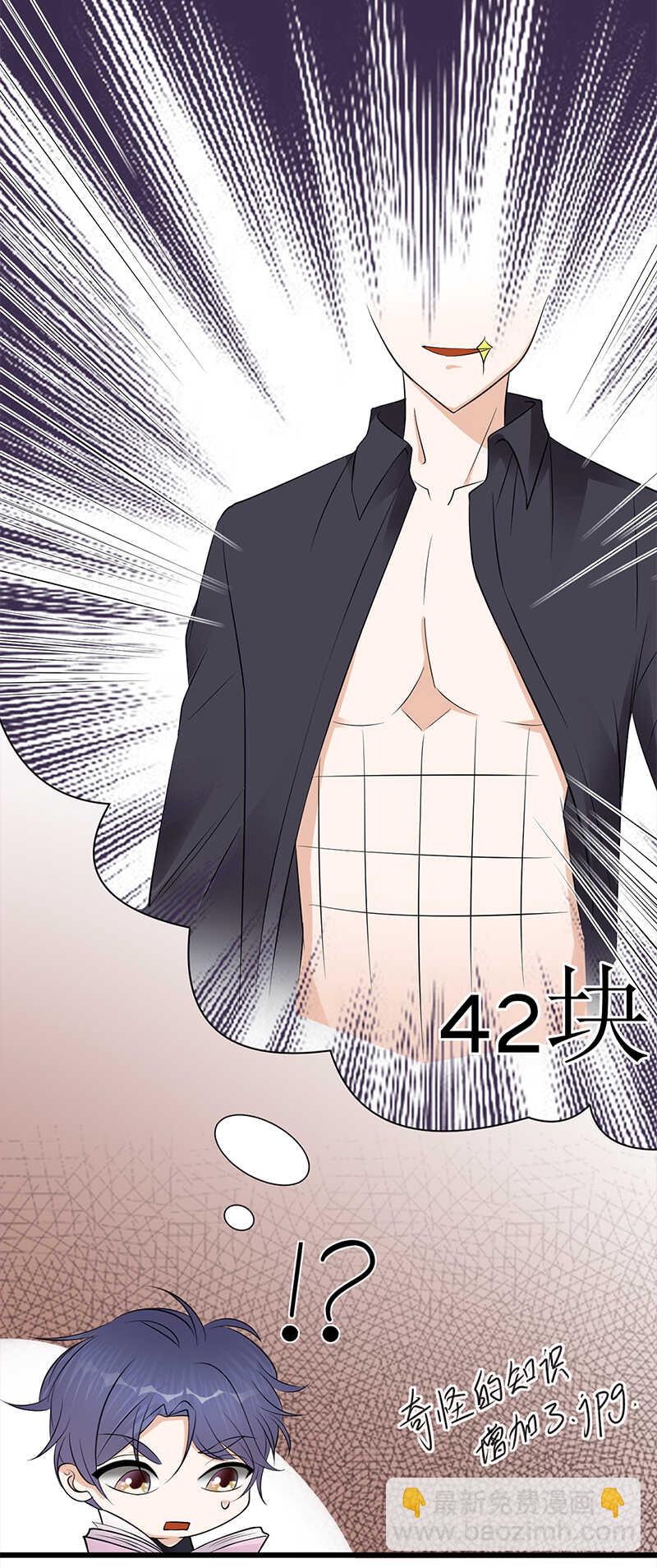 第53话：奇怪的知识增加了-第54话