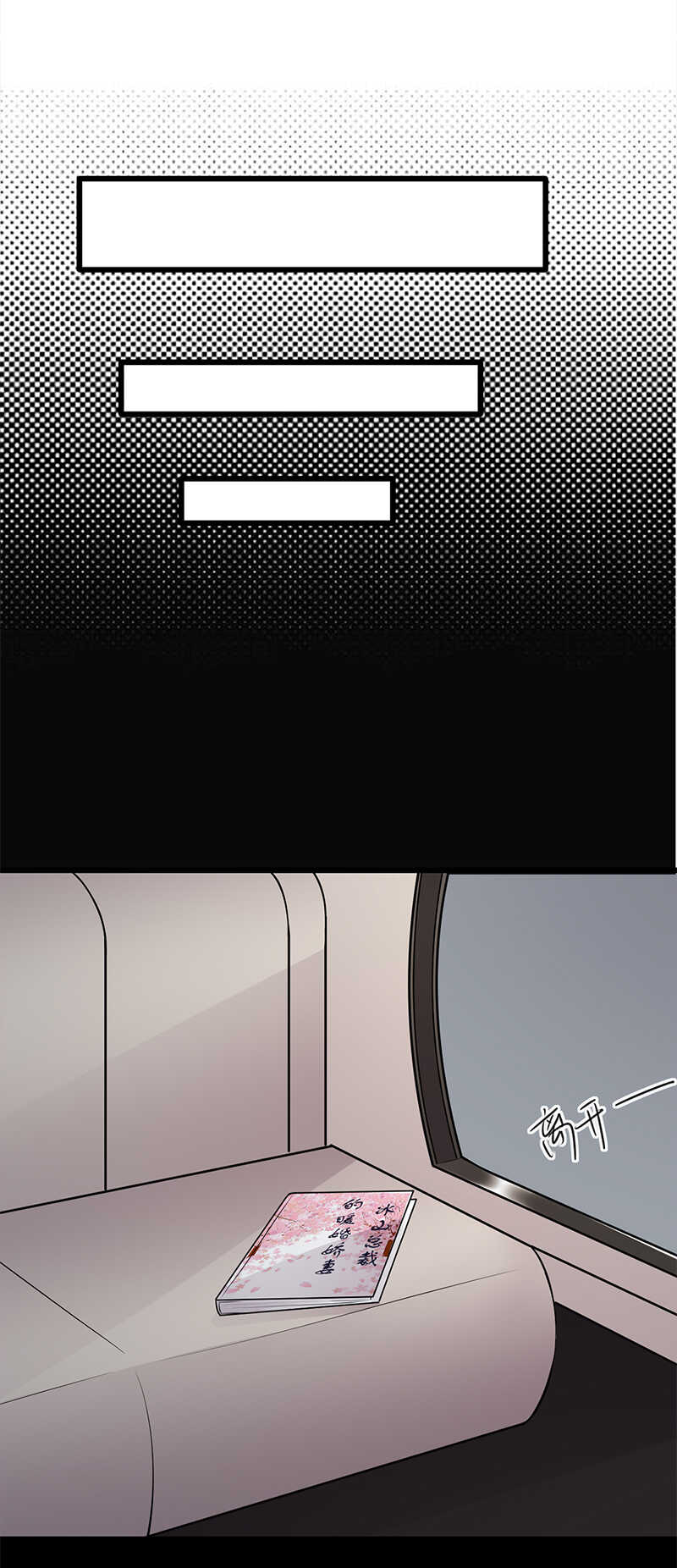 第53话：奇怪的知识增加了-第54话