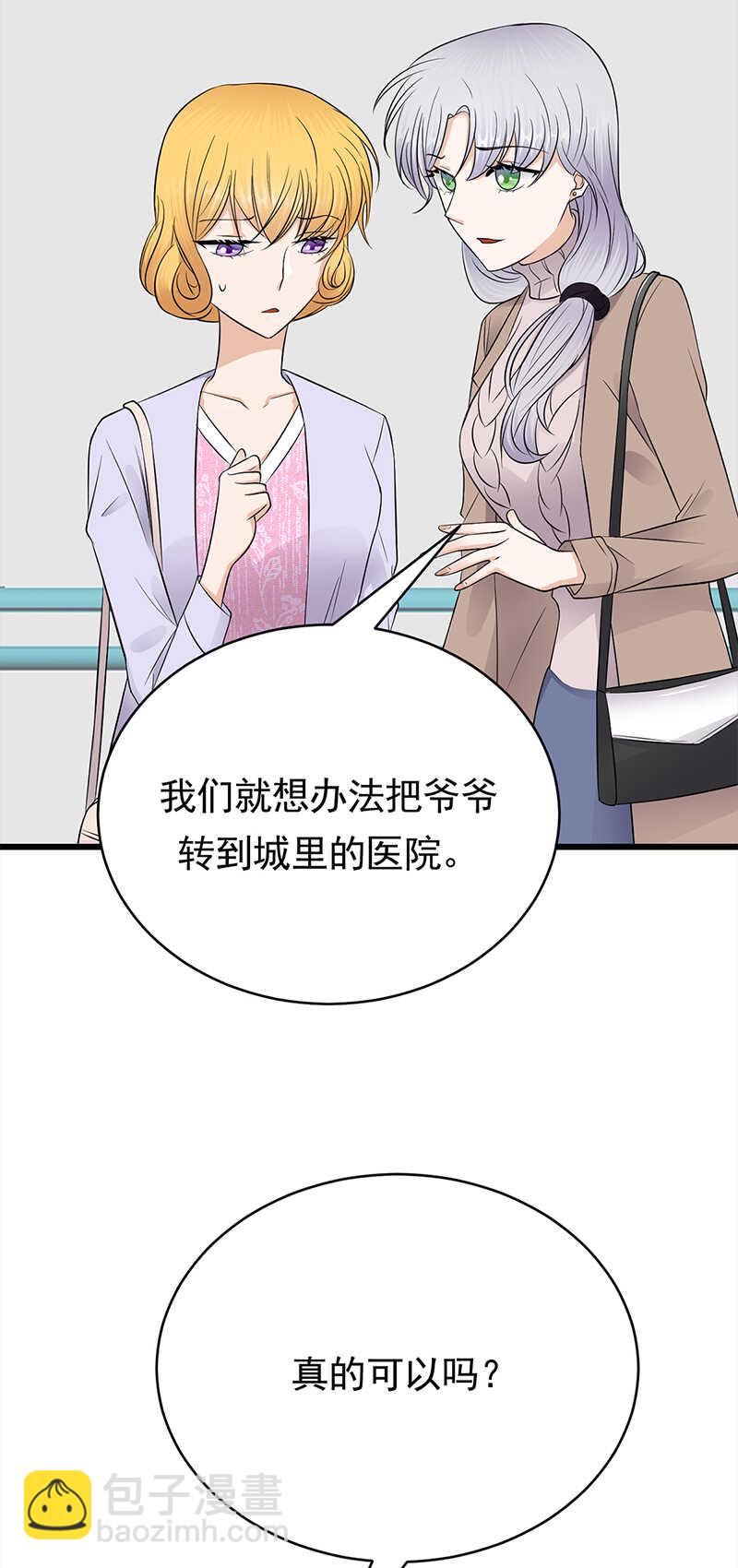 第53话：奇怪的知识增加了-第54话