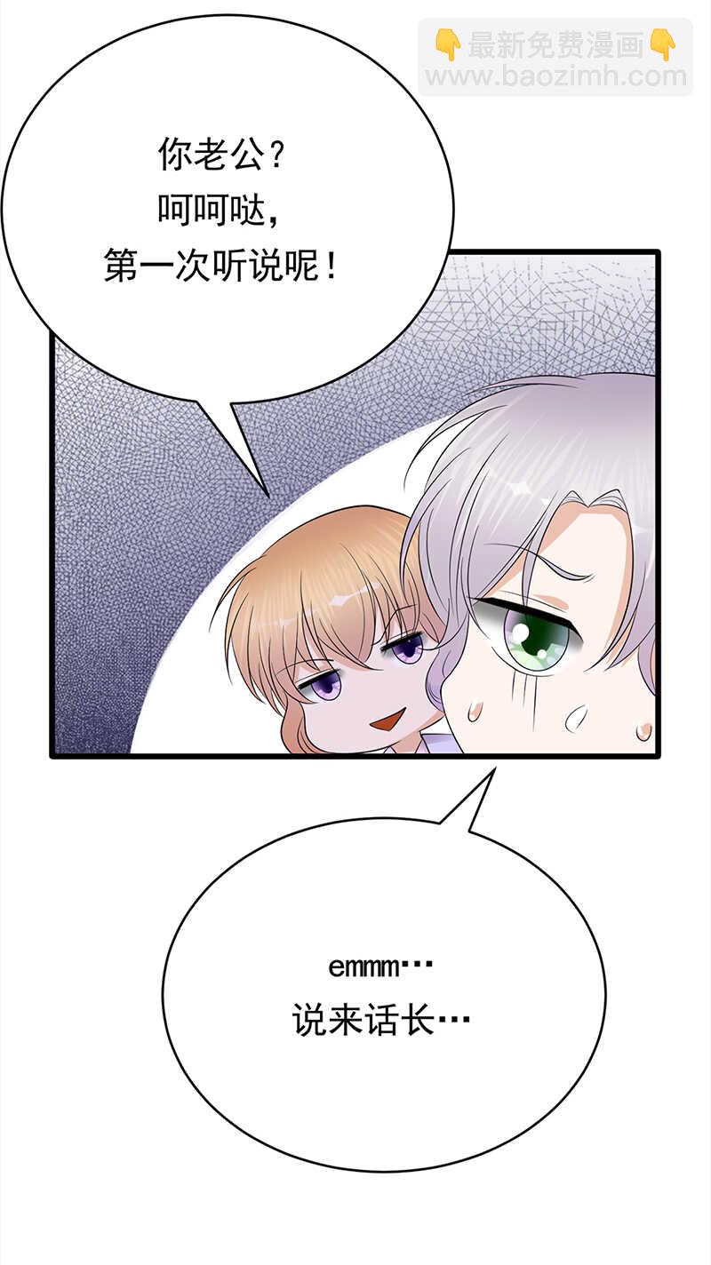 第53话：奇怪的知识增加了-第54话