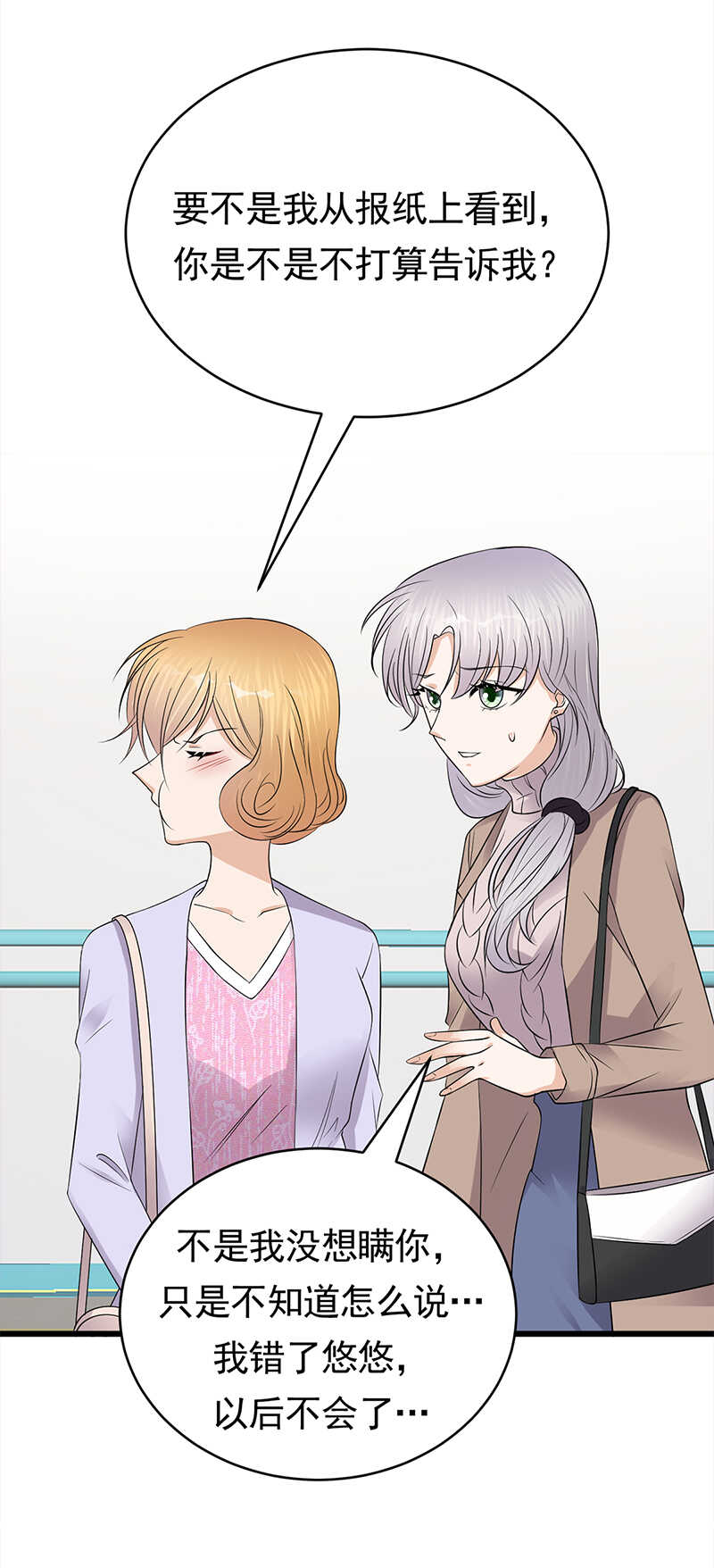 第53话：奇怪的知识增加了-第54话