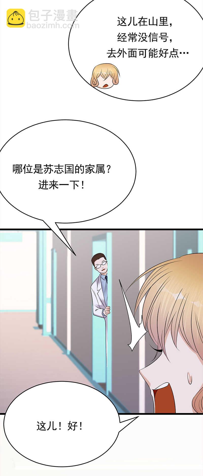 第53话：奇怪的知识增加了-第54话