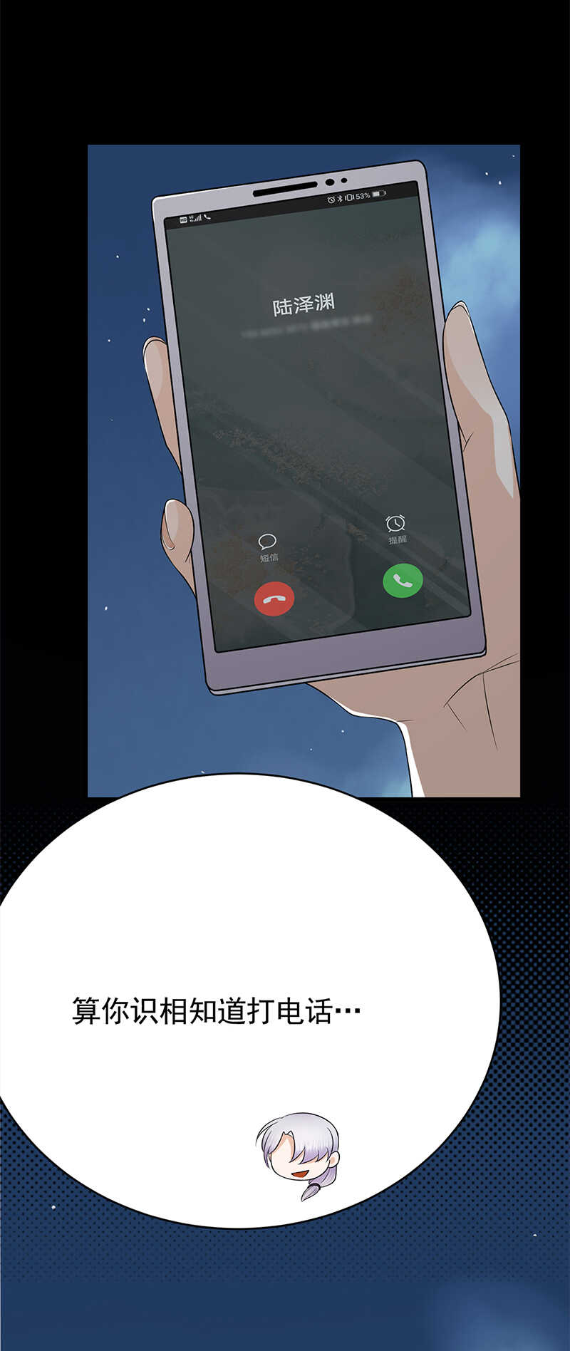 第53话：奇怪的知识增加了-第54话