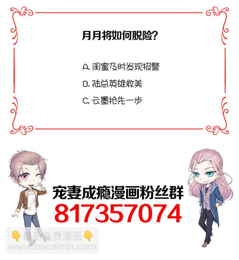 第53话：奇怪的知识增加了-第54话