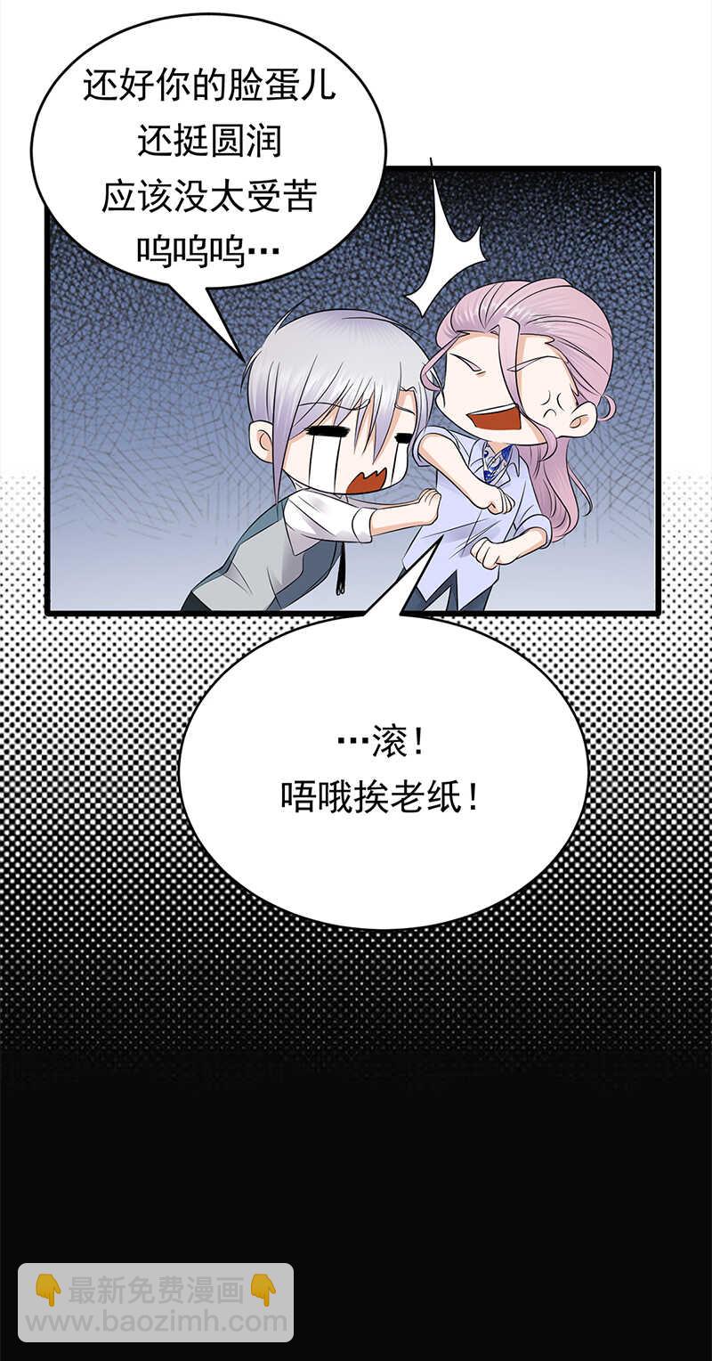 第53话：奇怪的知识增加了-第54话