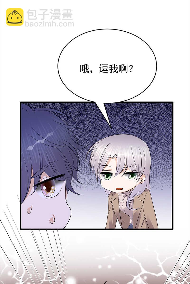 第55话：我信你个鬼-第56话