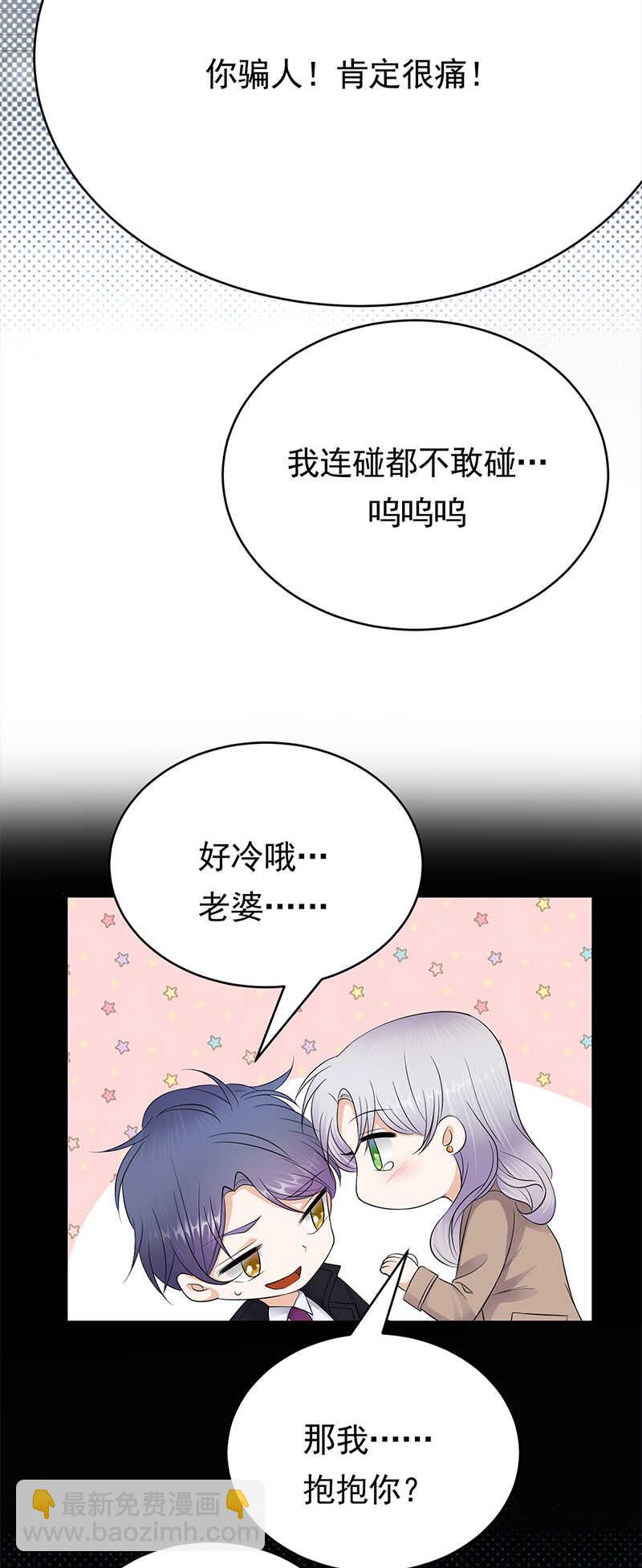 第55话：我信你个鬼-第56话