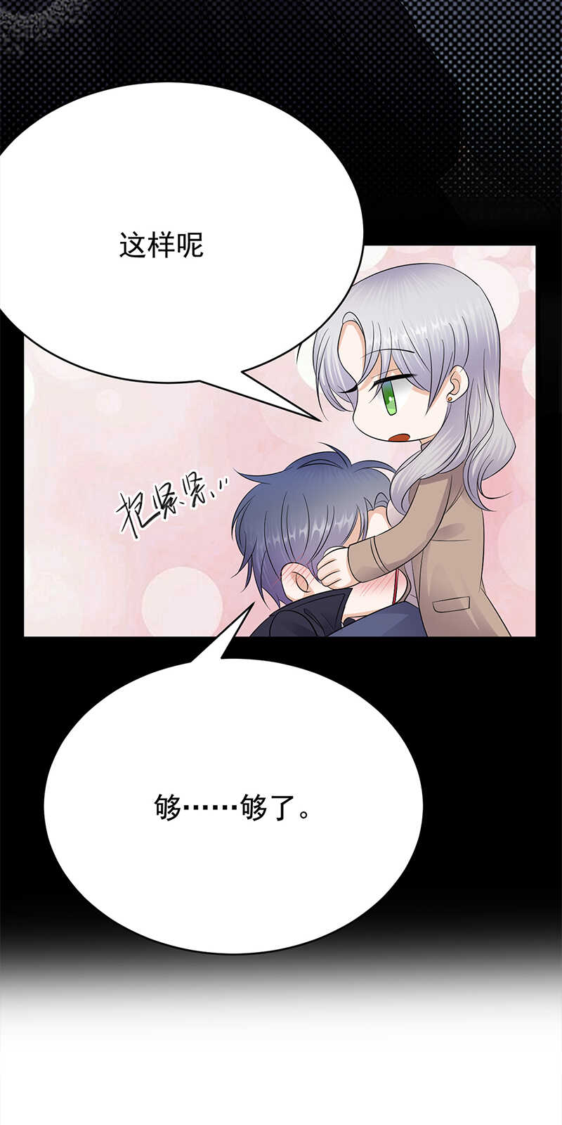 第55话：我信你个鬼-第56话