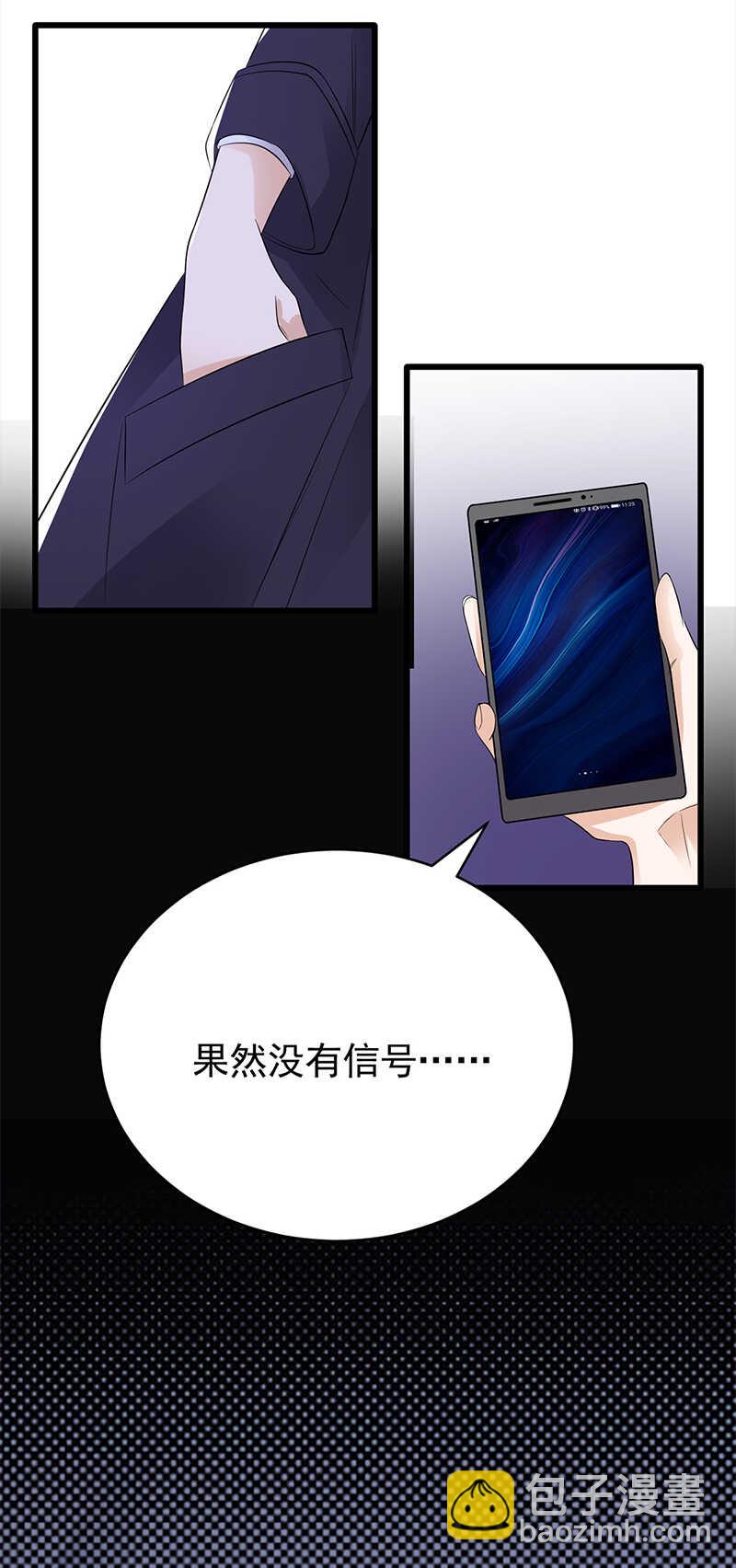 第55话：我信你个鬼-第56话