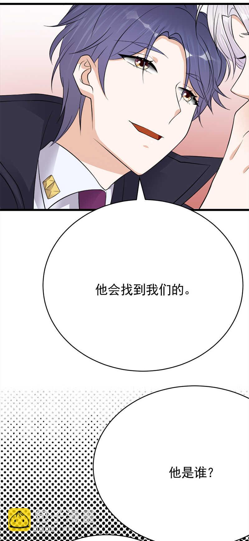 第55话：我信你个鬼-第56话